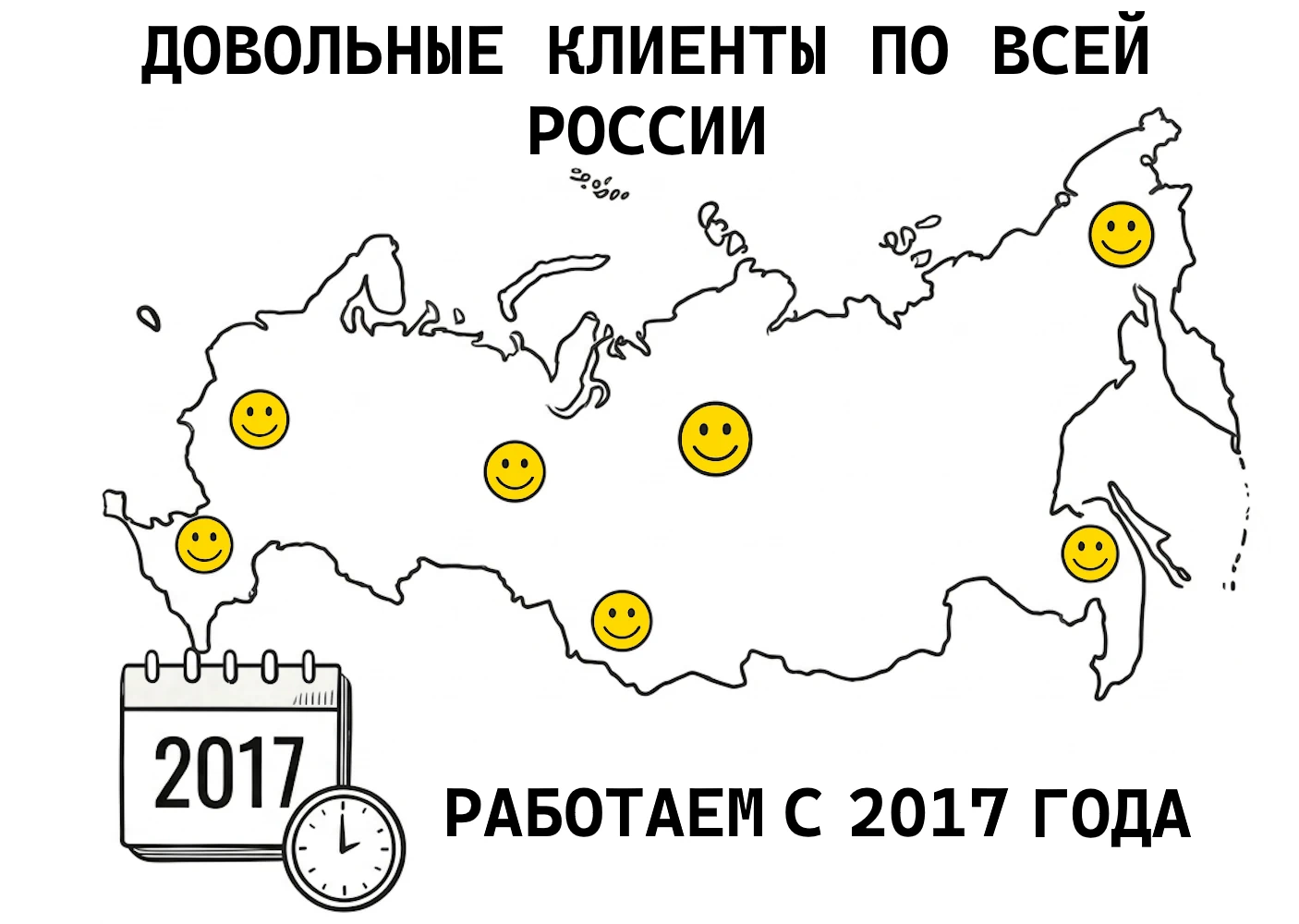 Инфографика 2