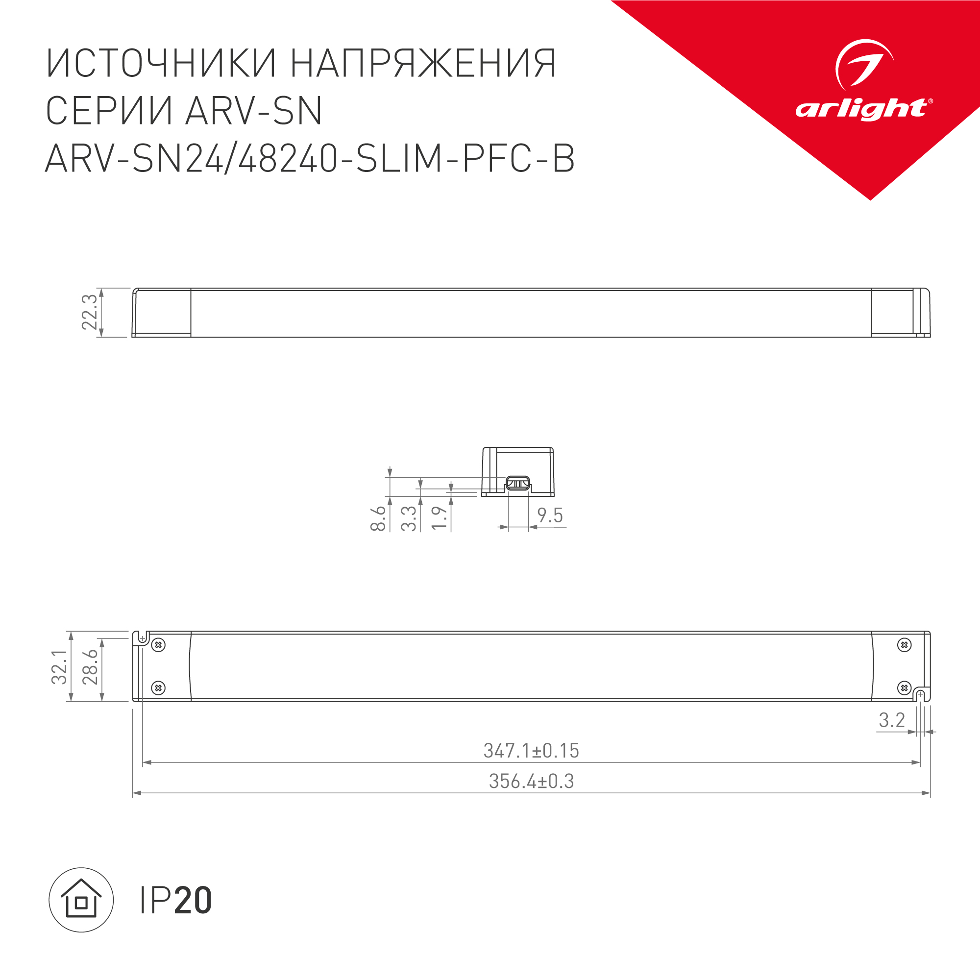 Блок питания ARV-SN24240-SLIM-PFC-B