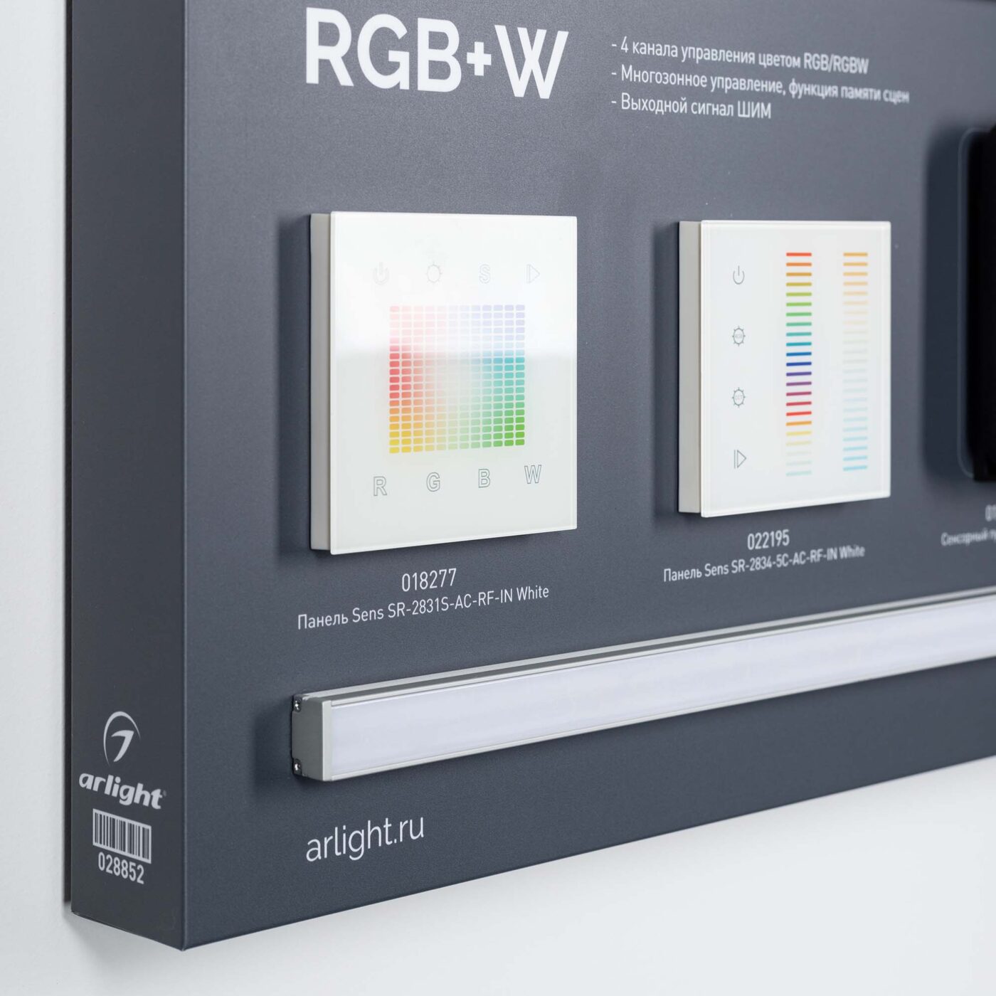 Стенд Системы Управления Excellent Arlight 830x600mm