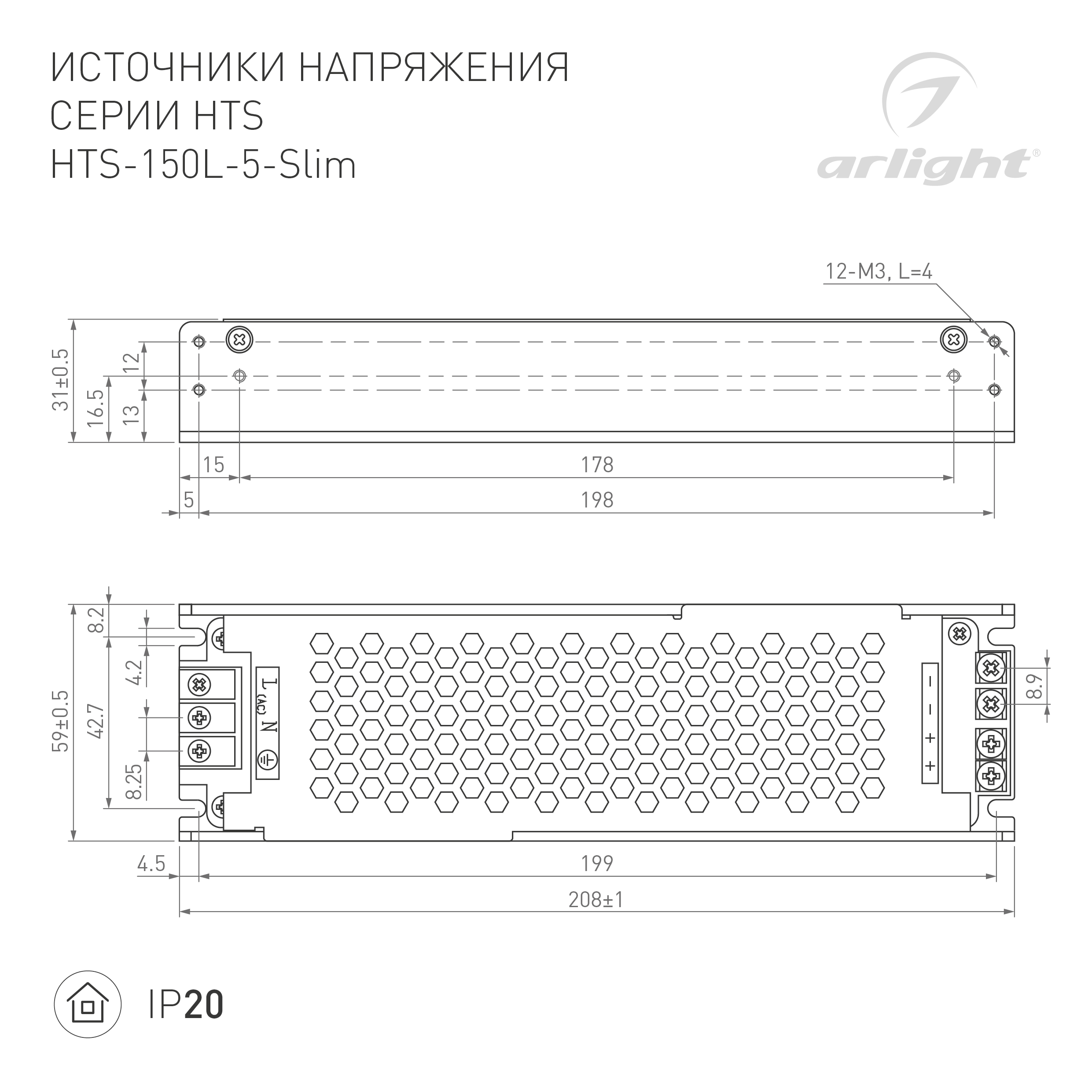 Блок питания HTS-150L-5-Slim