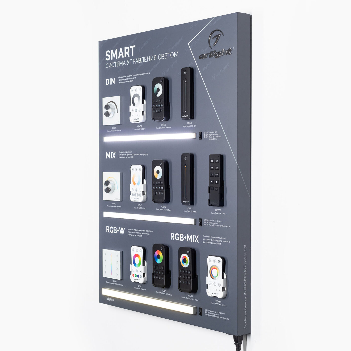 Стенд Системы Управления SMART 830x600mm