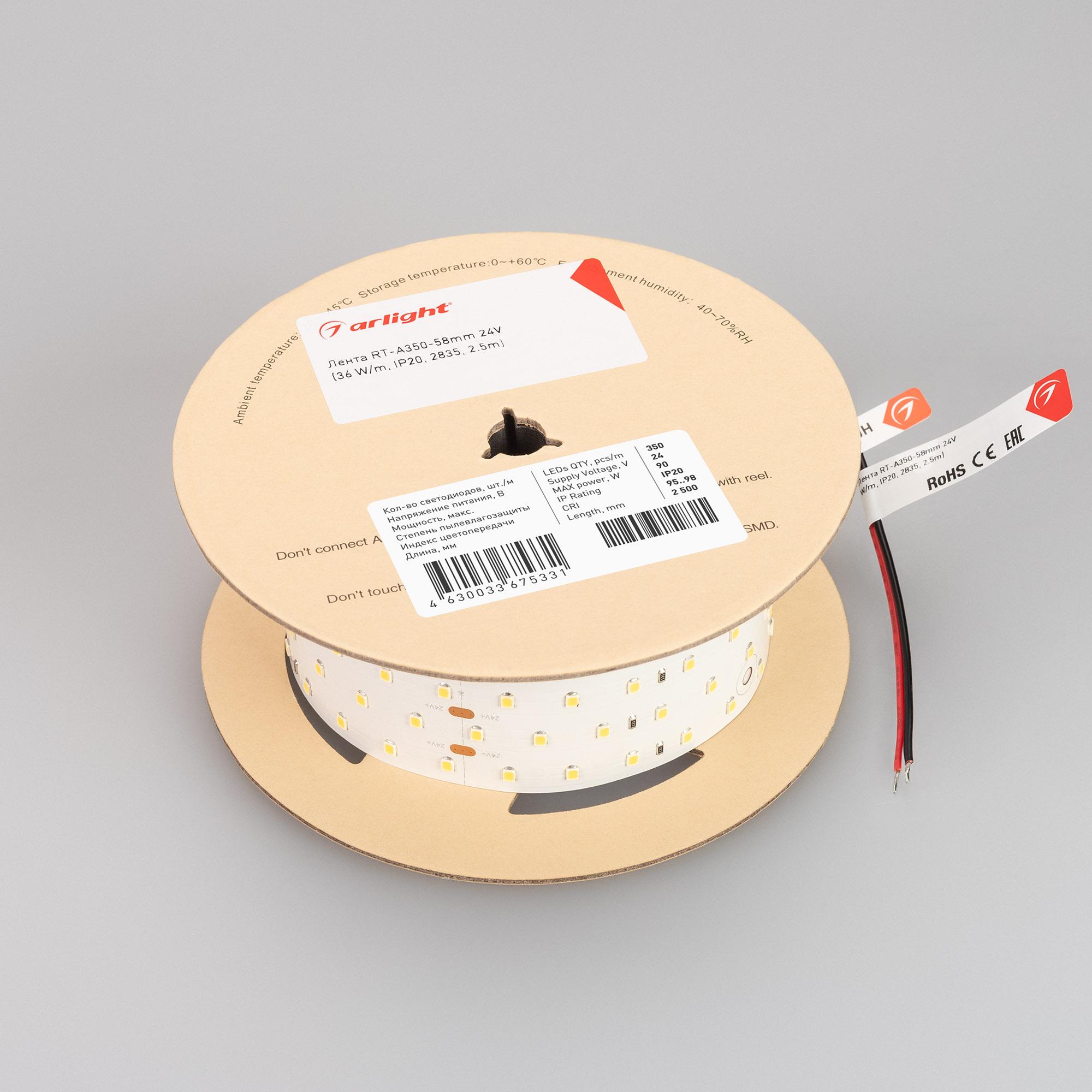 Лента RT-A350-58mm 24V Day4000 CRI98