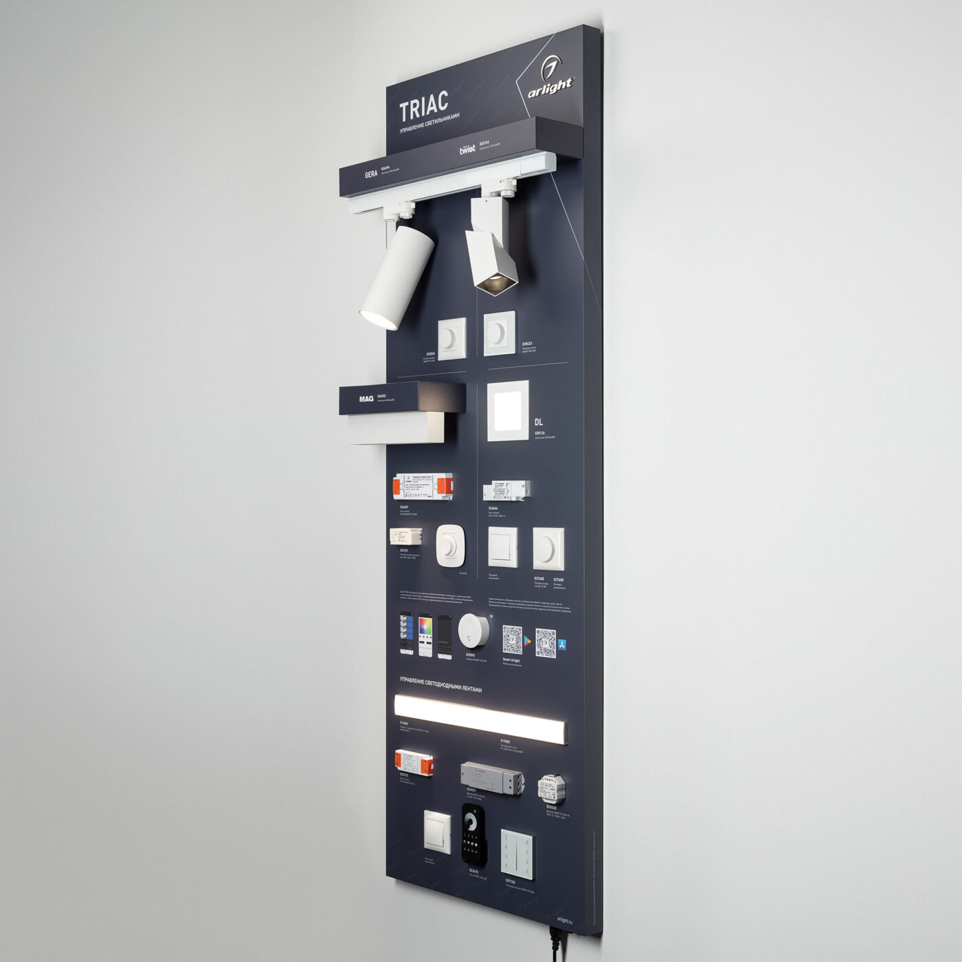 Стенд Системы Управления TRIAC 1760x600mm