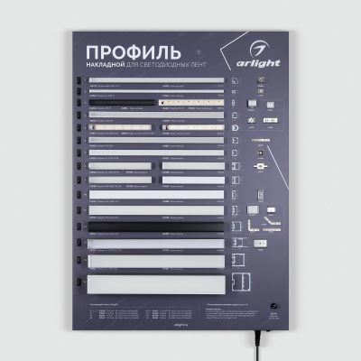 Стенд Профиль накладной ARL-04-830x600mm