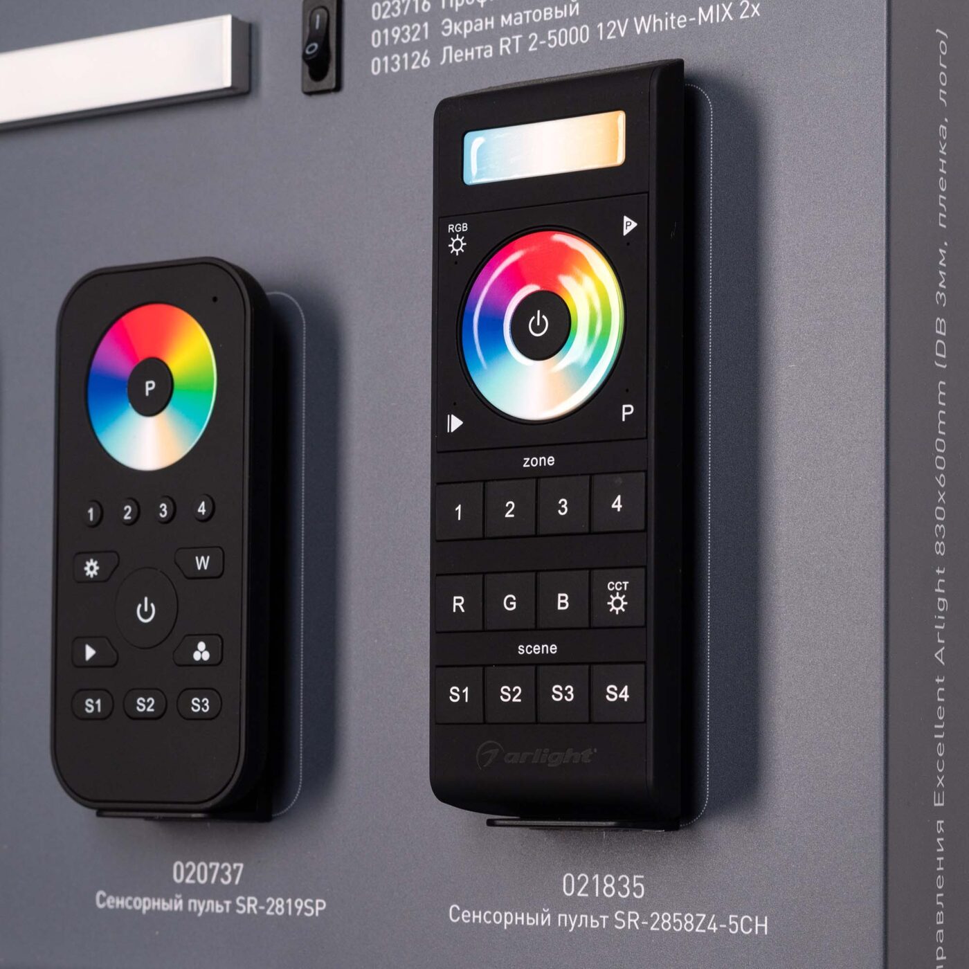 Стенд Системы Управления Excellent Arlight 830x600mm