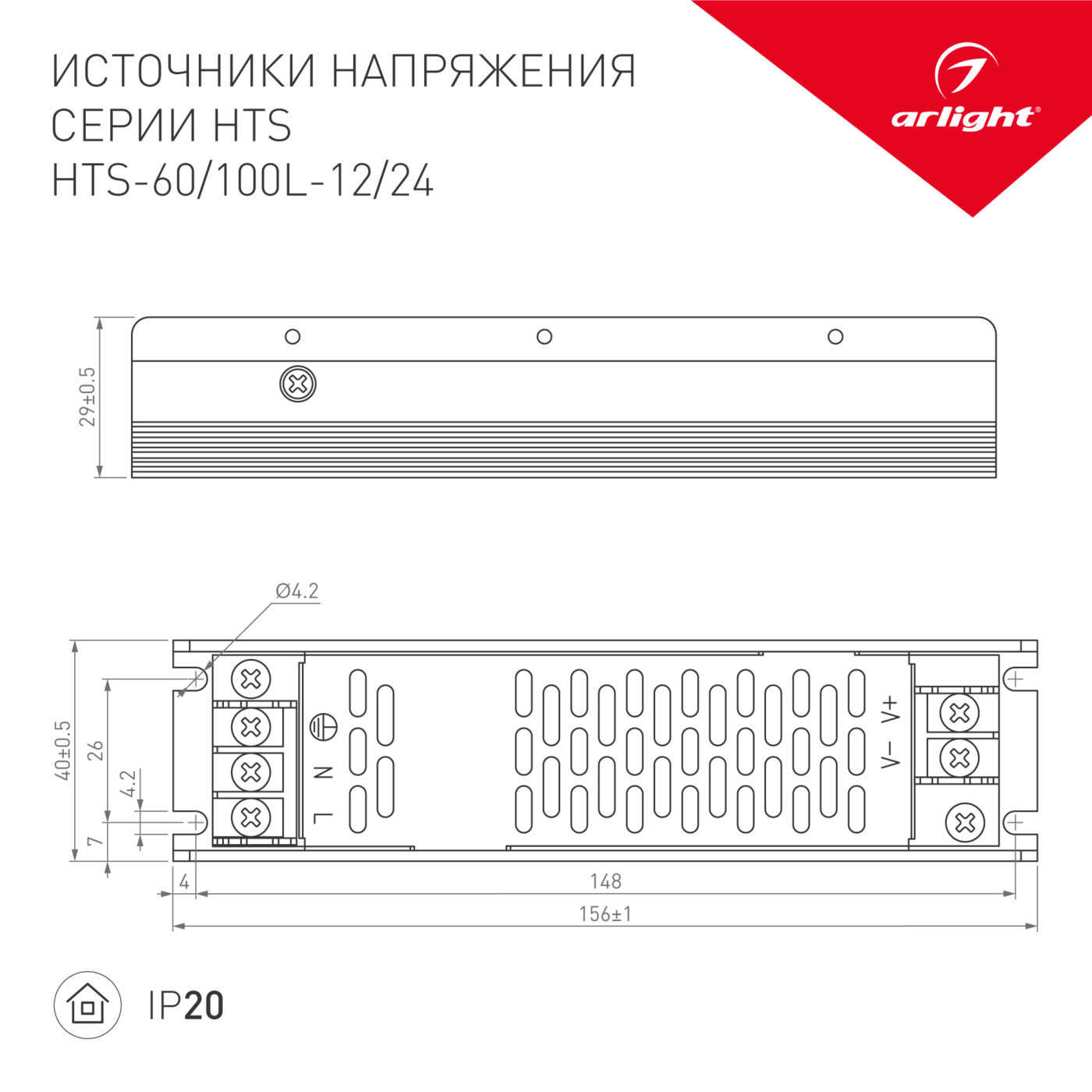0209741 1 СТИЛЬ СВЕТА HTS-100L-12