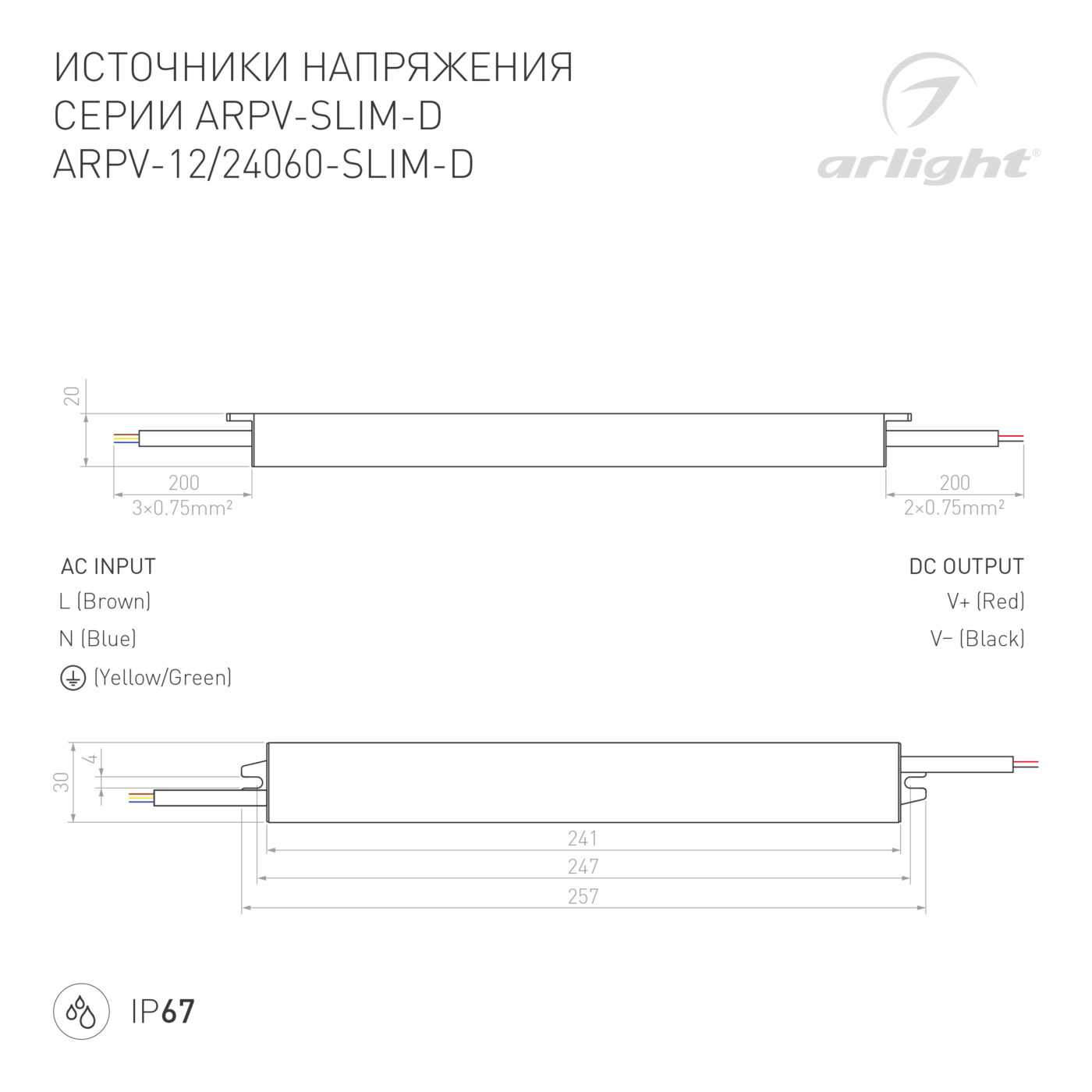 0224581 1 СТИЛЬ СВЕТА Блок питания ARPV-12060-SLIM-D (12V, 5A, 60W) (Arlight, IP67 Металл, 3 года)
