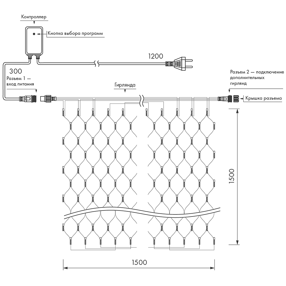 ARD-NETLIGHT-HOME-1500x1500-CLEAR-150LED Warm