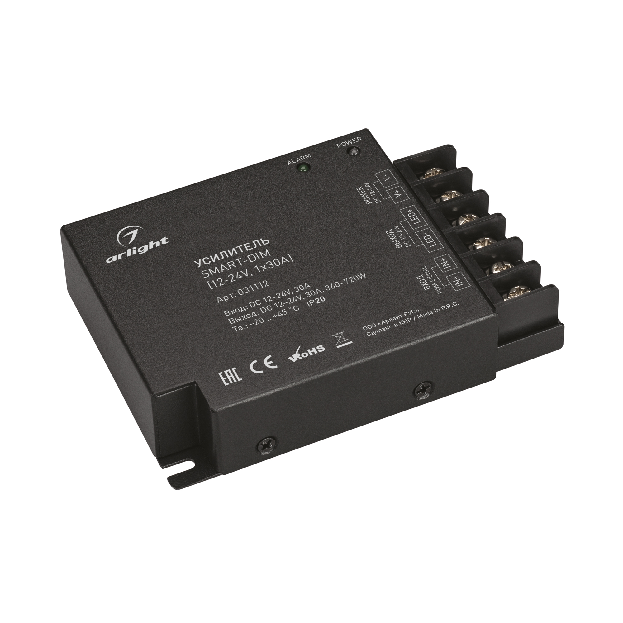 Усилитель SMART-DIM