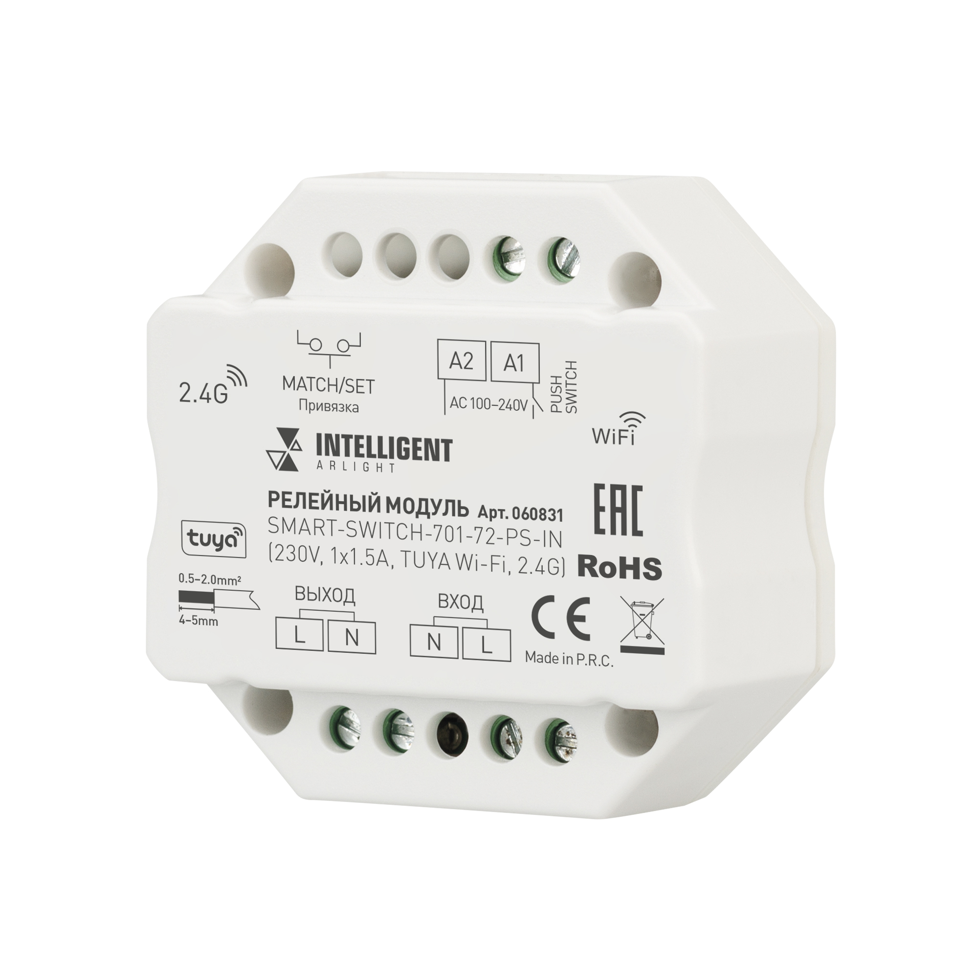 INTELLIGENT ARLIGHT Релейный модуль SMART-SWITCH-701-72-PS-IN