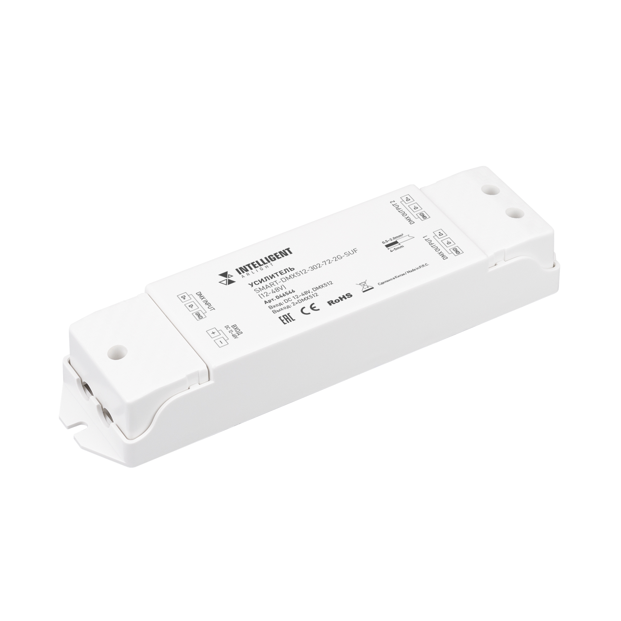 INTELLIGENT ARLIGHT Усилитель SMART-DMX512-302-72-2G-SUF