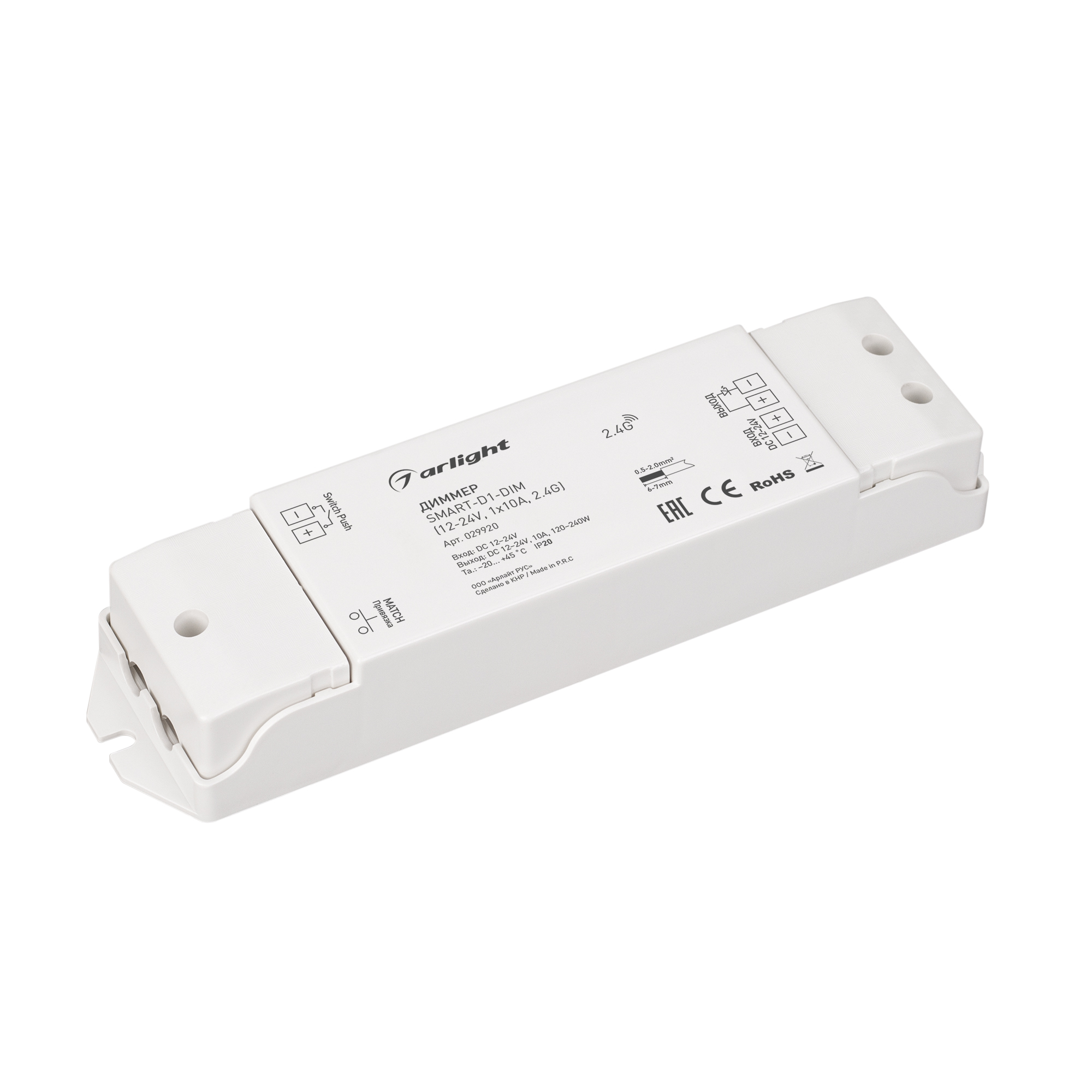 Диммер SMART-D1-DIM