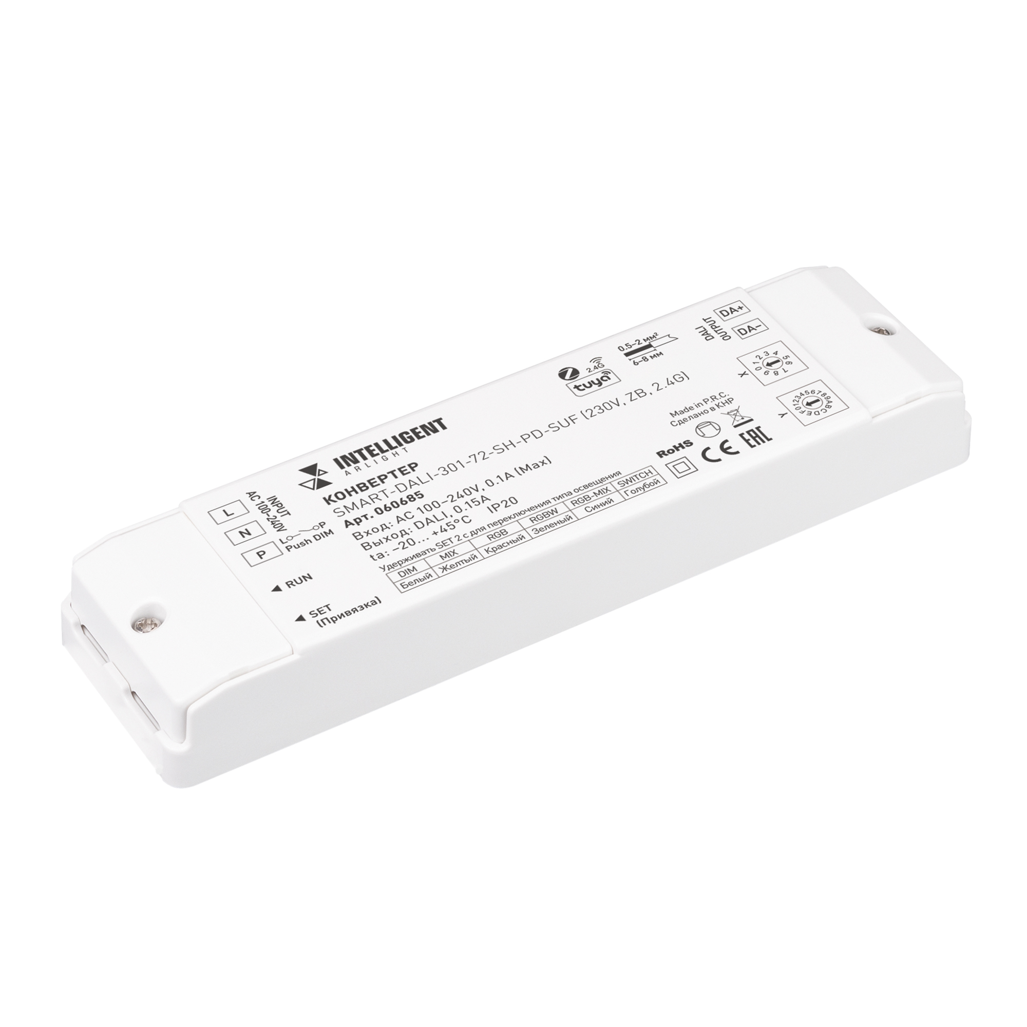 INTELLIGENT ARLIGHT Конвертер SMART-DALI-301-72-SH-PD-SUF