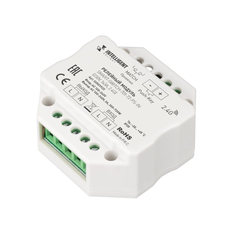 INTELLIGENT ARLIGHT Релейный модуль SMART-SWITCH-701-72-PS-IN