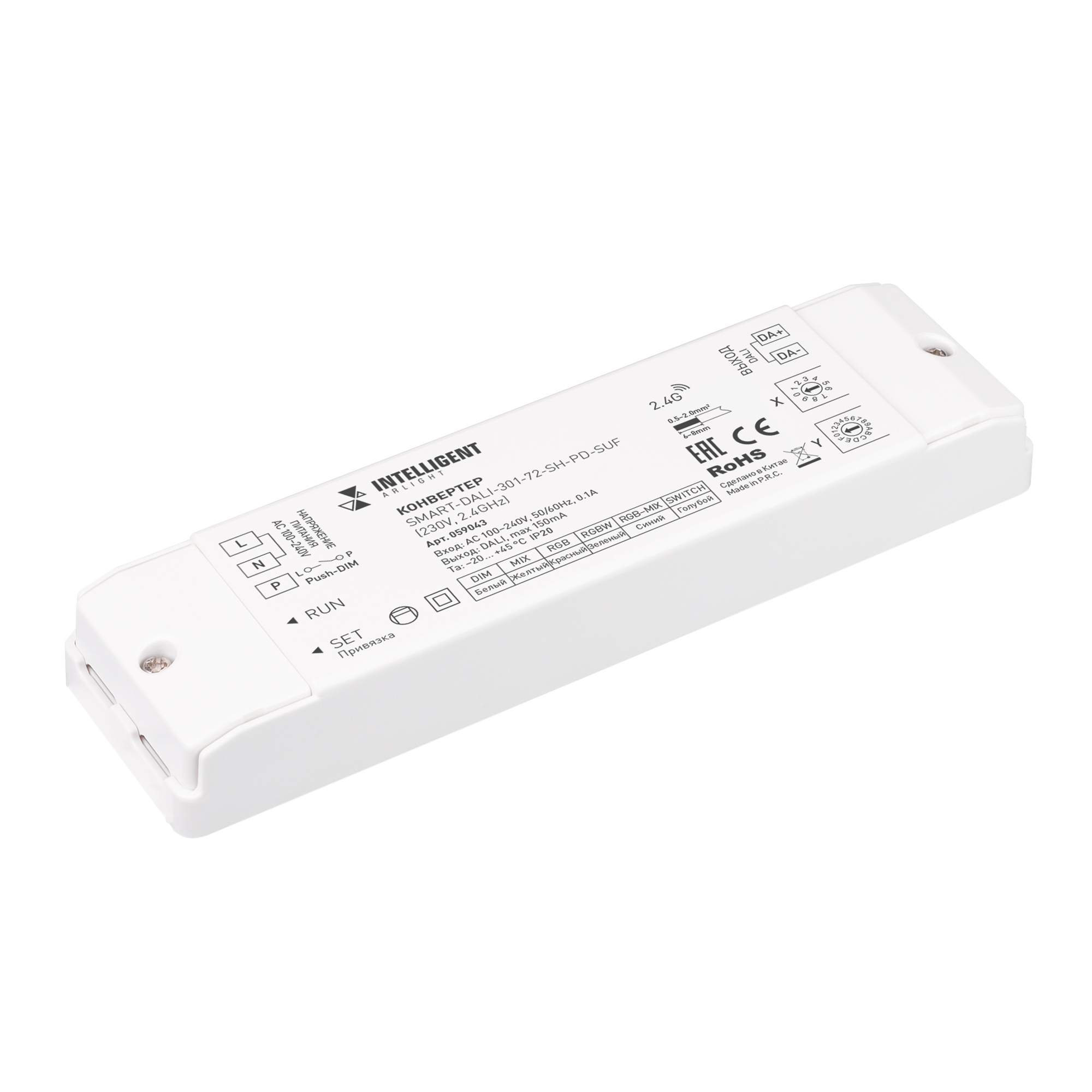 INTELLIGENT ARLIGHT Конвертер SMART-DALI-301-72-SH-PD-SUF