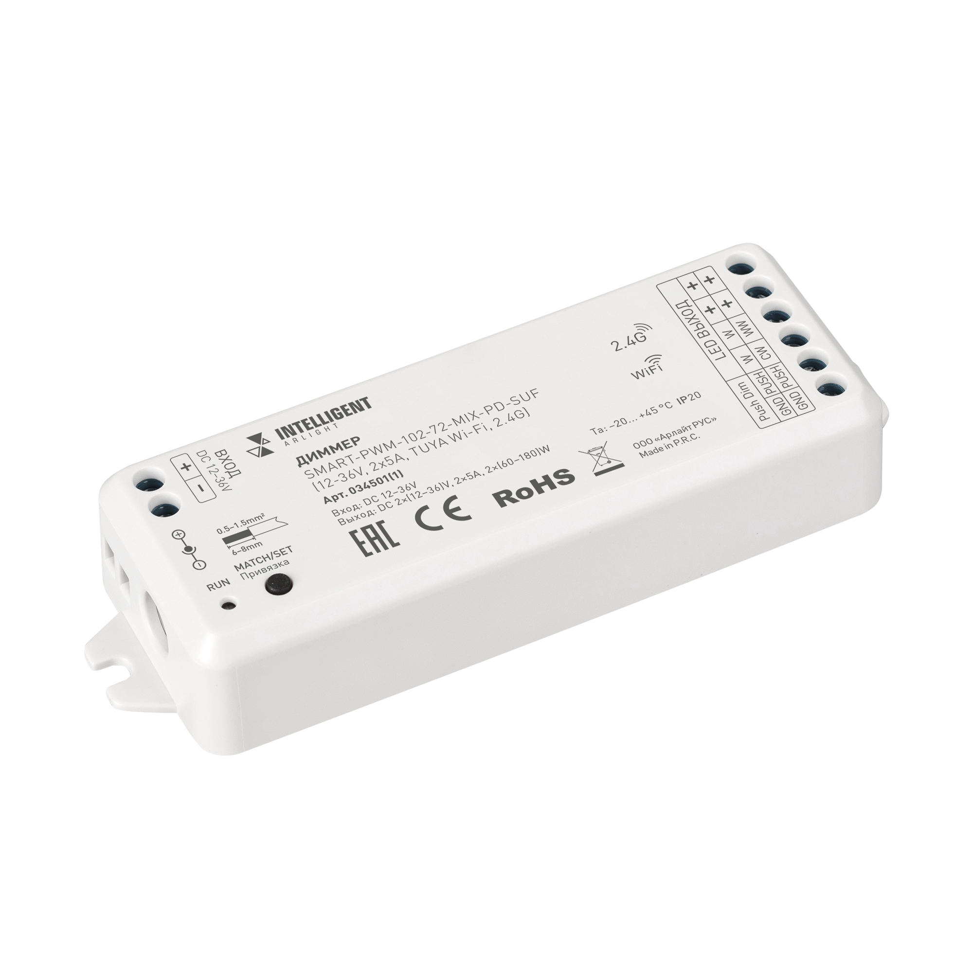 INTELLIGENT ARLIGHT Диммер SMART-PWM-102-72-MIX-PD-SUF