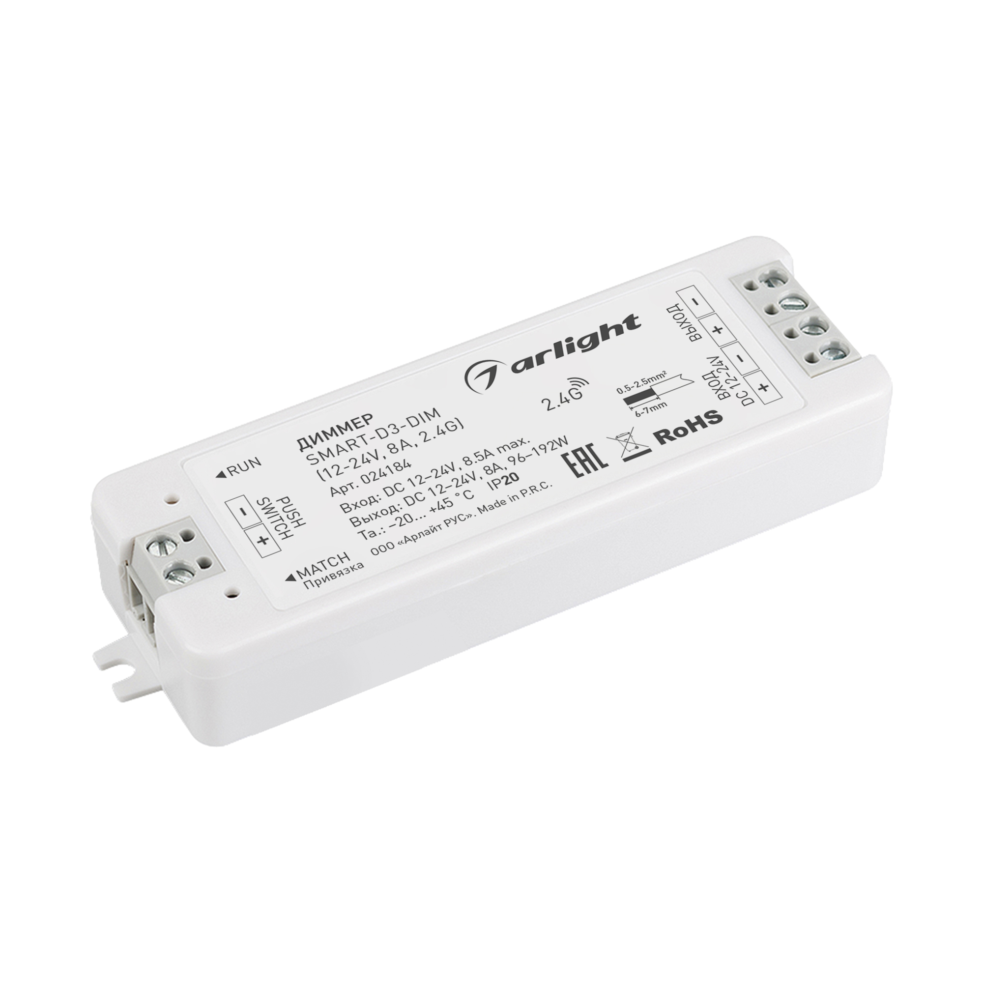 Диммер SMART-D3-DIM