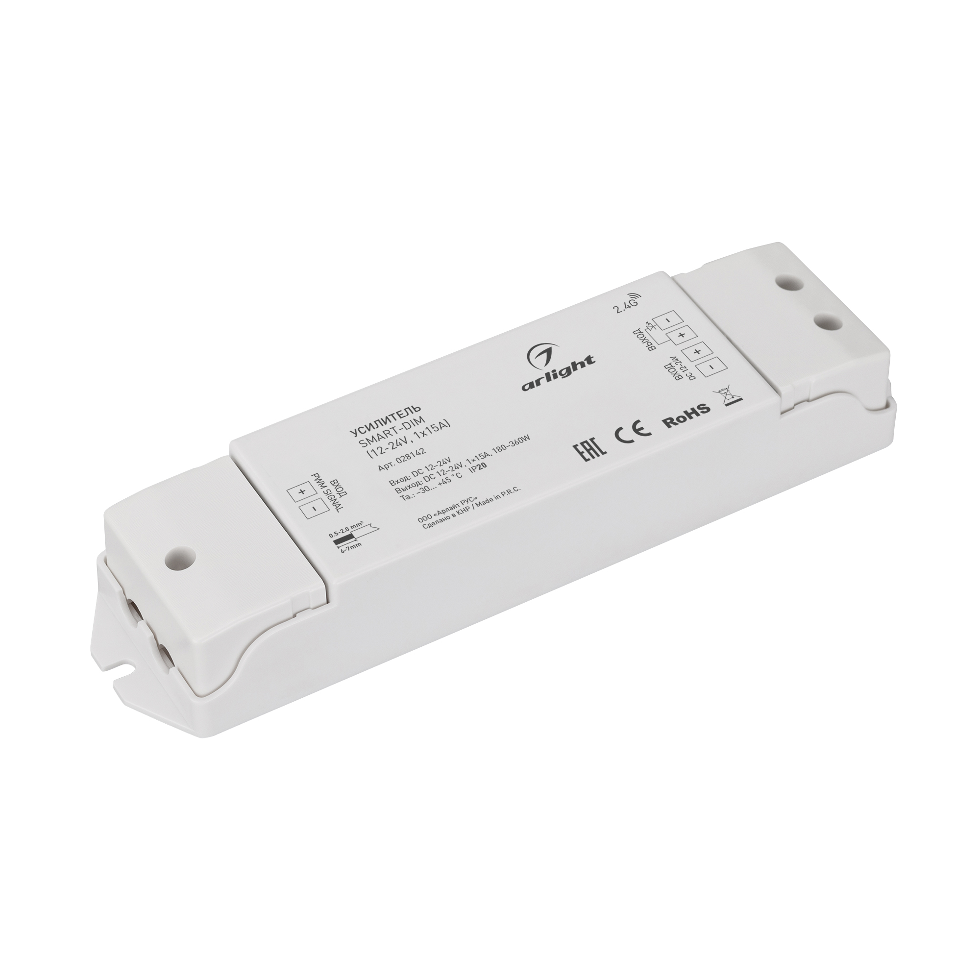 Усилитель SMART-DIM