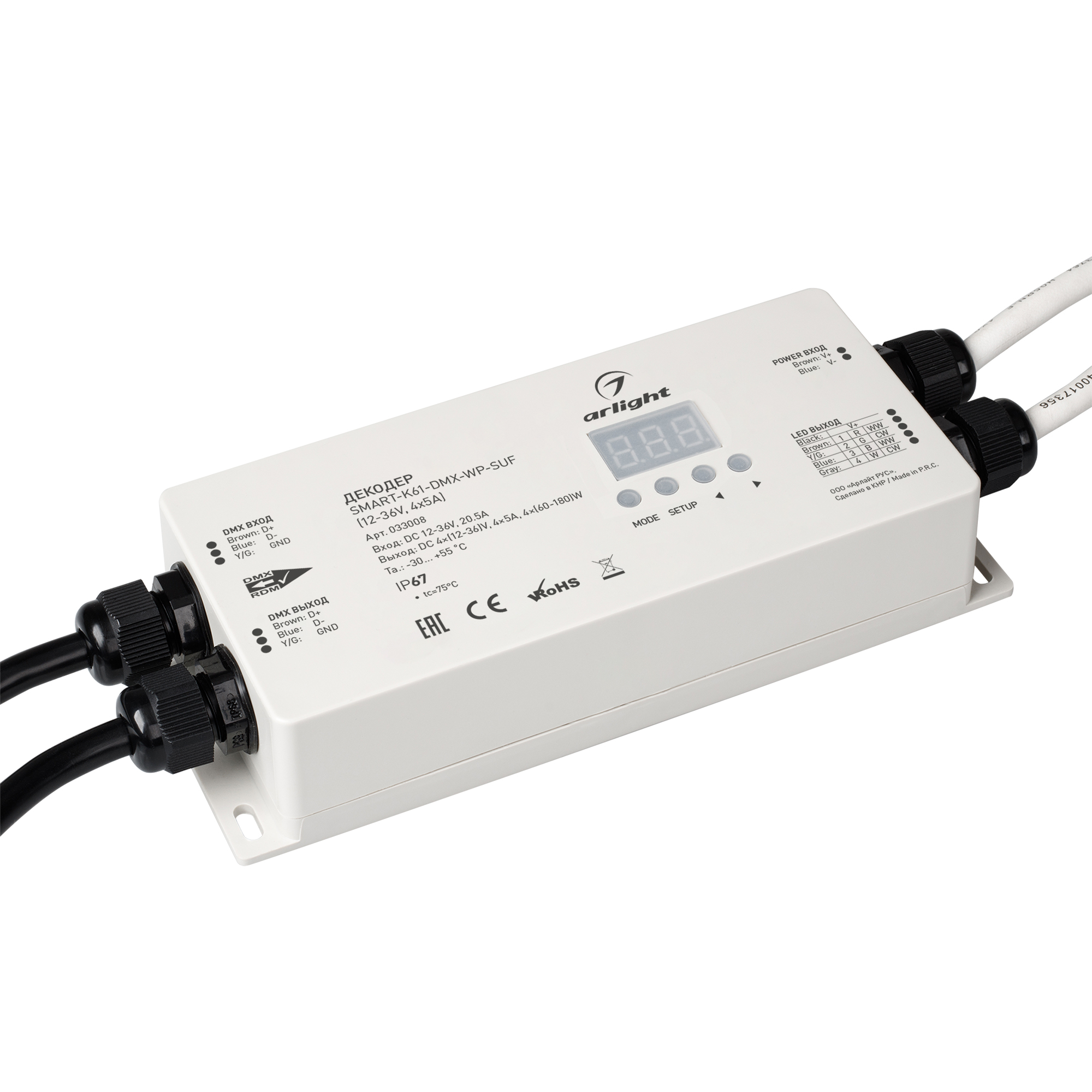 Декодер SMART-K61-DMX-WP-SUF