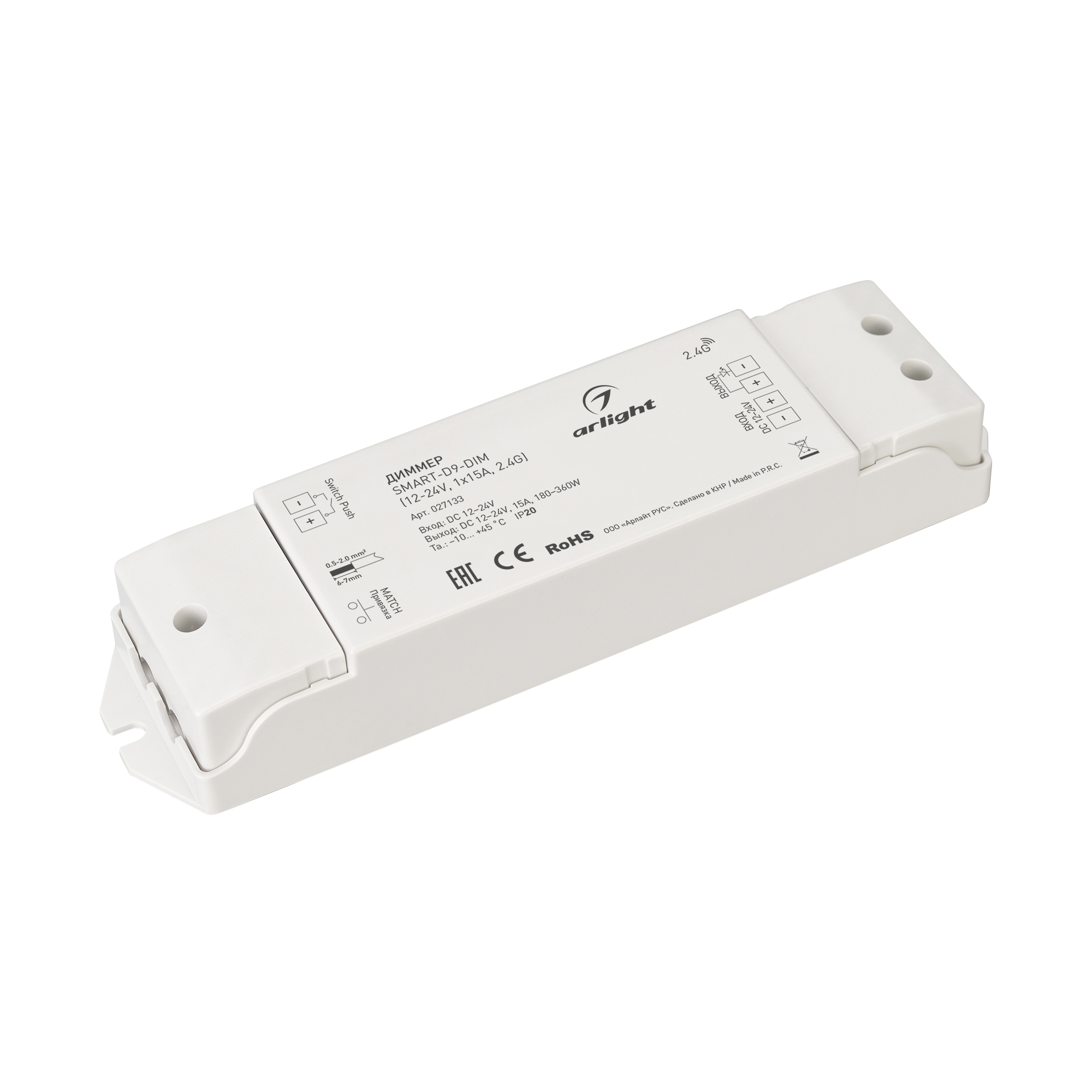 Диммер SMART-D9-DIM
