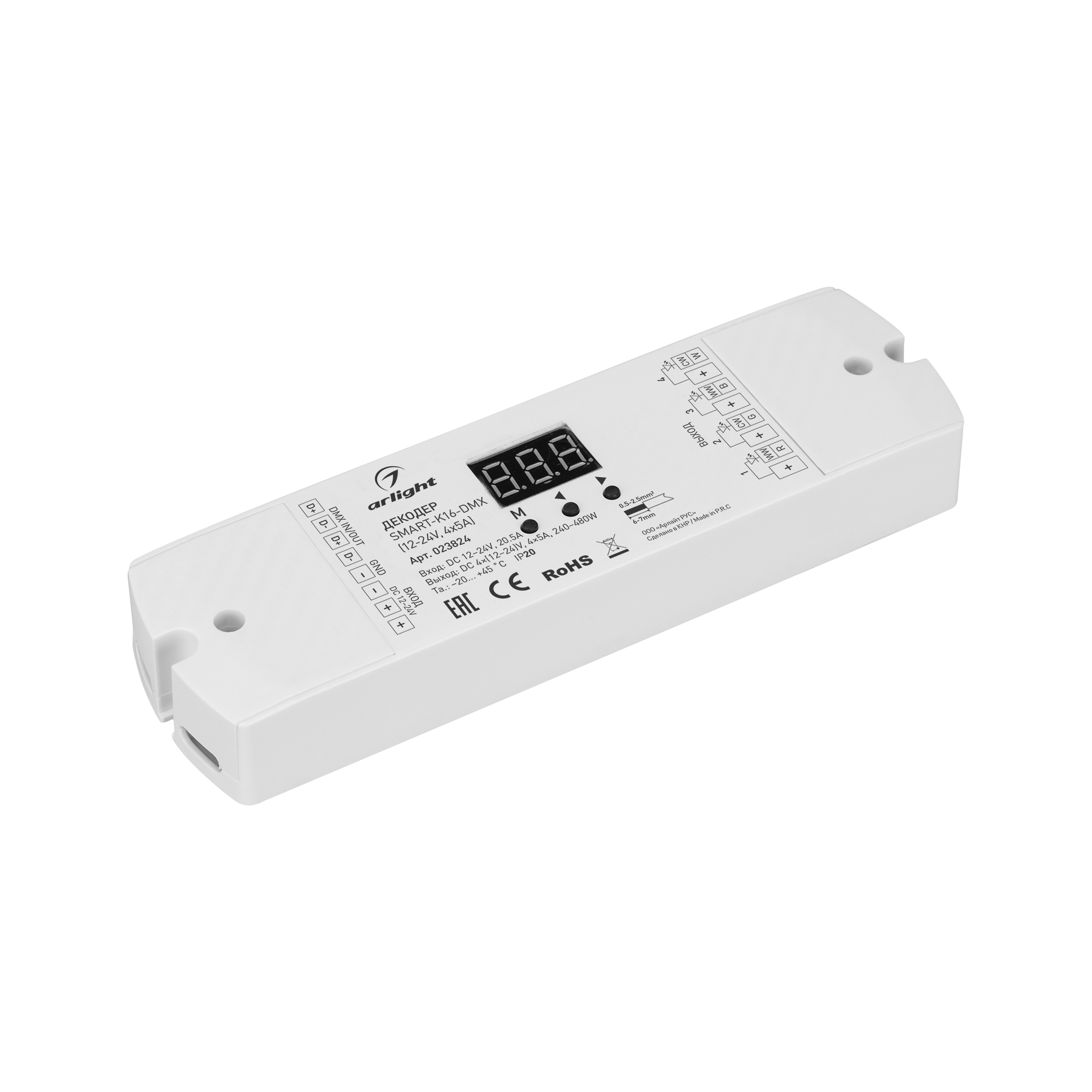 Декодер SMART-K16-DMX