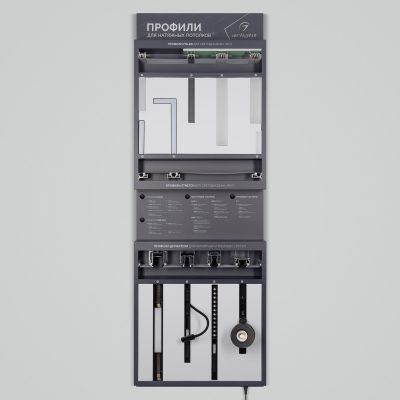 Стенд Решения для натяжных потолков ARLIGHT-02-1760x600mm