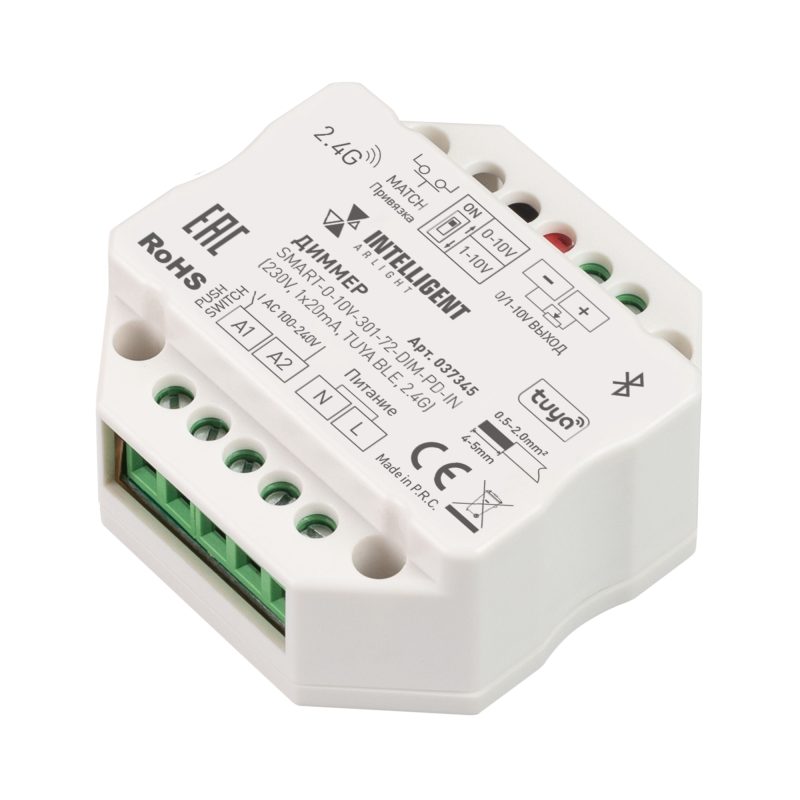 INTELLIGENT ARLIGHT Диммер SMART-0-10V-301-72-DIM-PD-IN