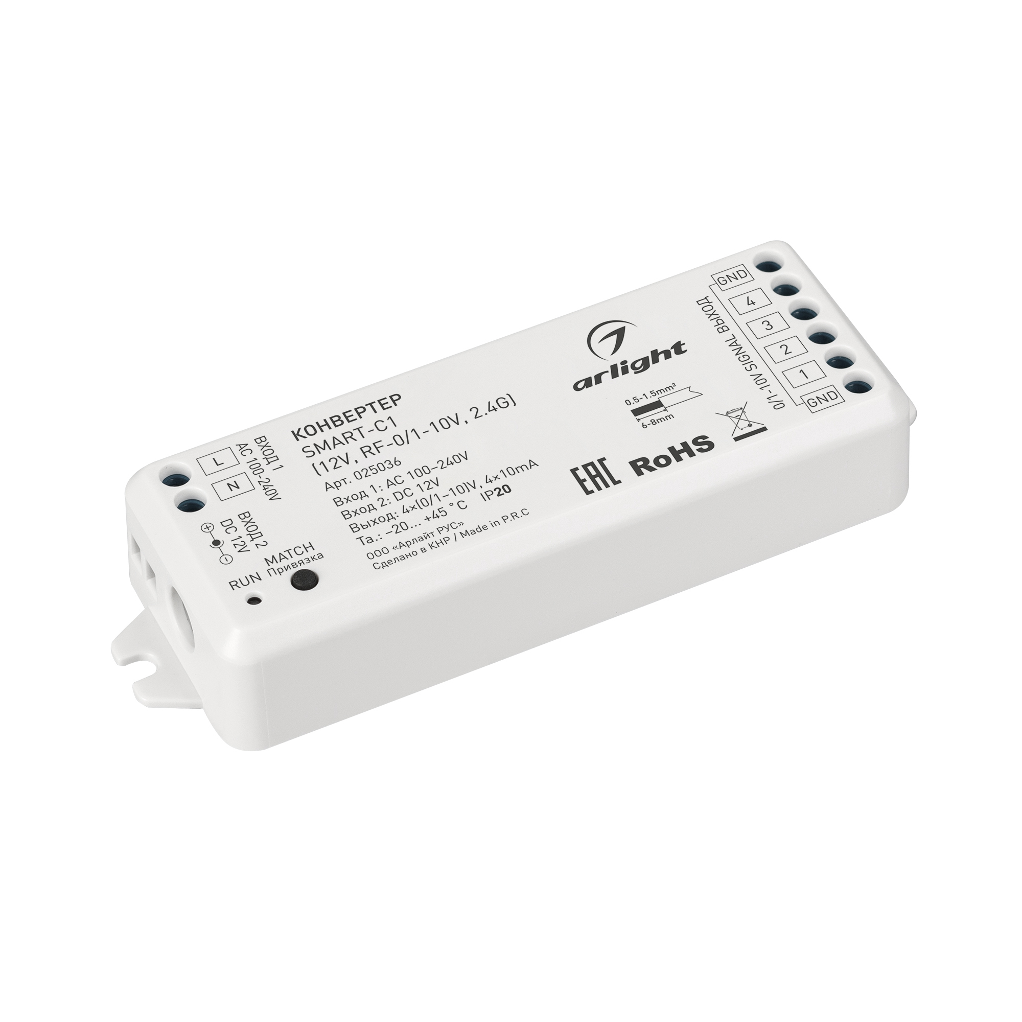 Конвертер SMART-C1