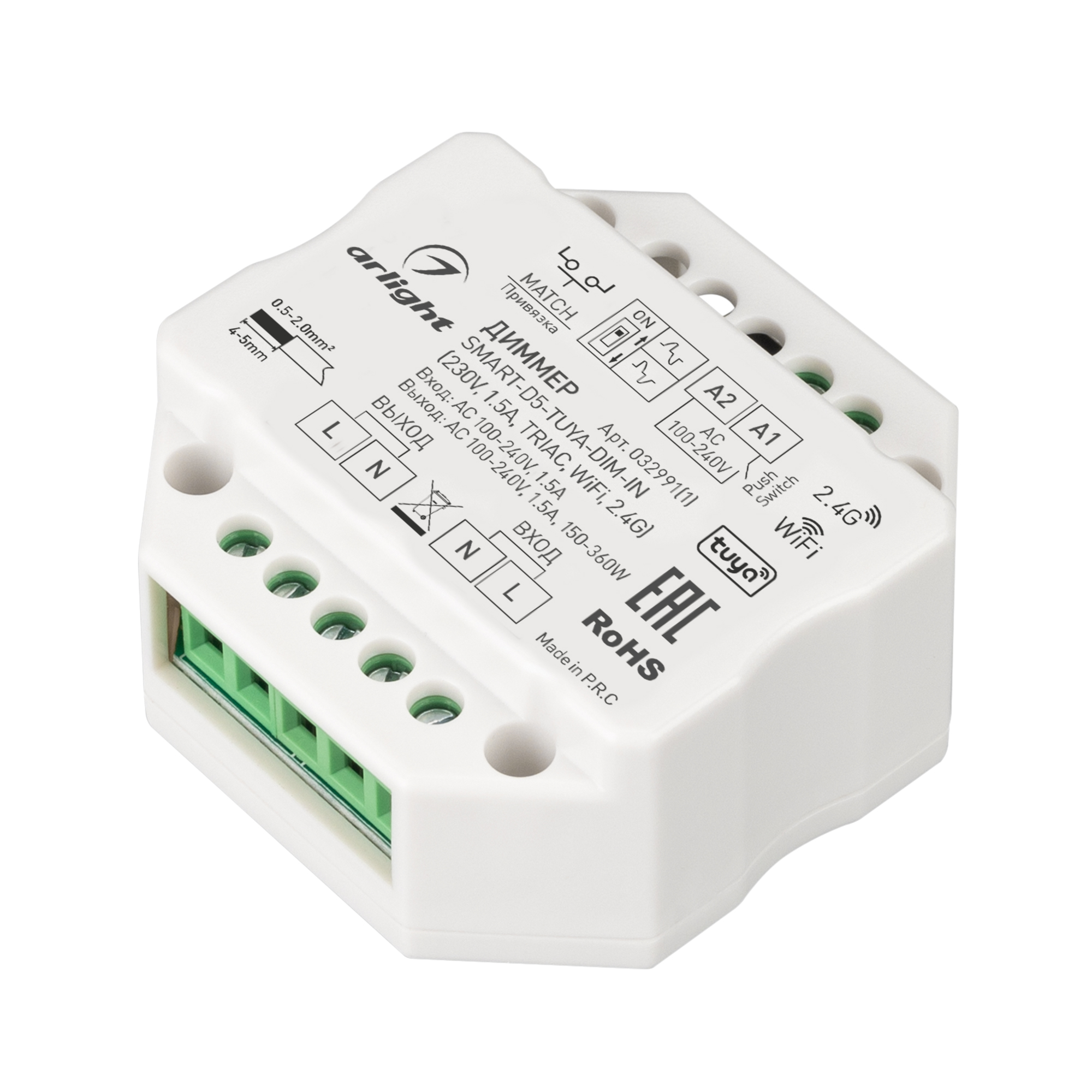 Диммер SMART-D5-TUYA-DIM-IN