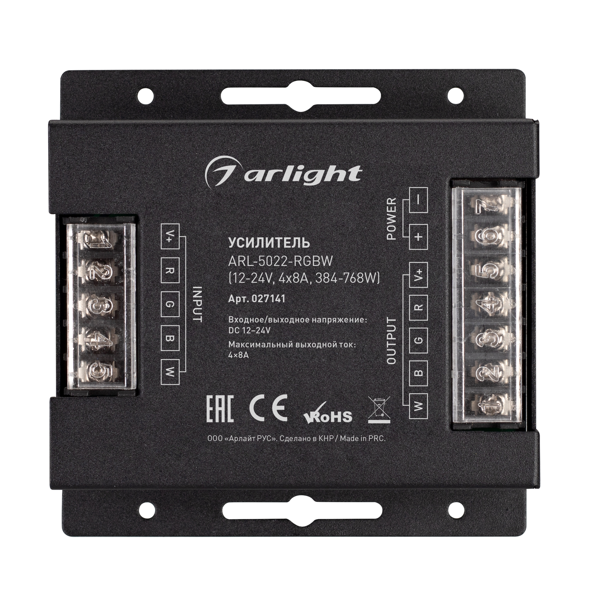 Усилитель ARL-5022-RGBW