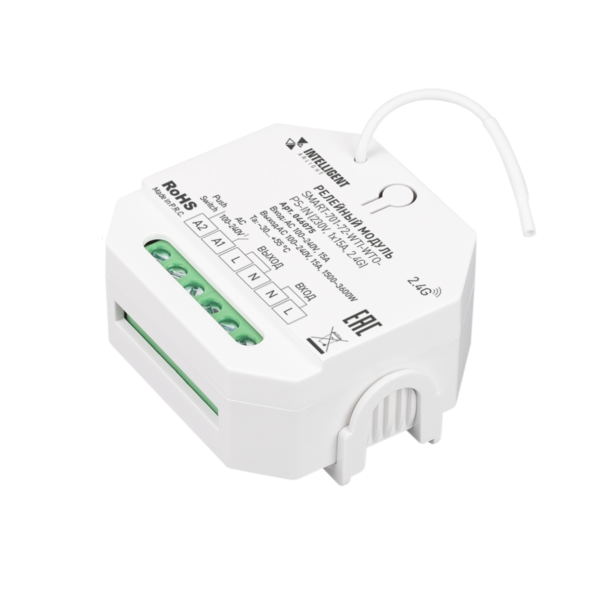 INTELLIGENT ARLIGHT Релейный модуль SMART-701-72-WTI-WTO-PS-IN