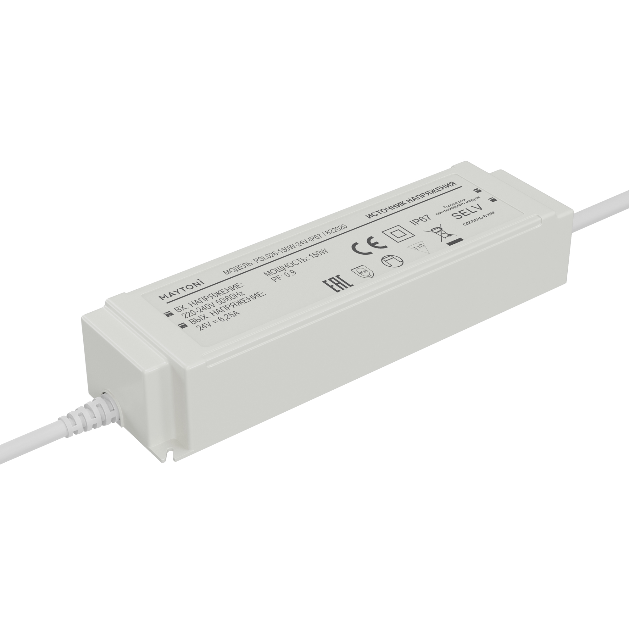 Источник напряжения PSL026 24В 150Вт IP67 822020