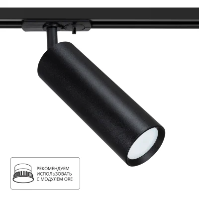 Трековый светильник Arte Lamp BEID A1515PL-1BK
