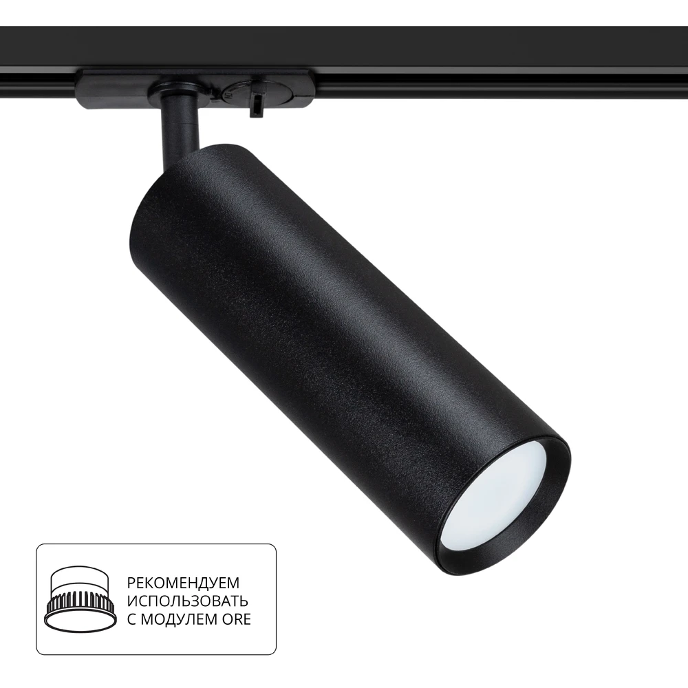 Трековый светильник Arte Lamp BEID A1515PL-1BK