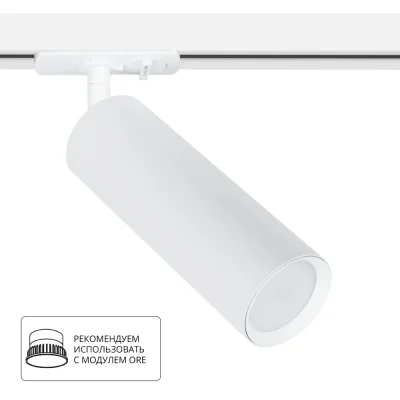 Трековый светильник Arte Lamp BEID A1515PL-1WH