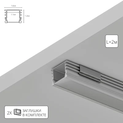 Профиль для ленты Arte Lamp SURFACE A161205S