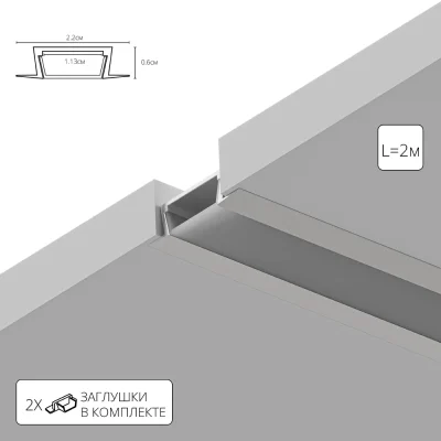 Профиль для ленты Arte Lamp INTEGRATION A220605R