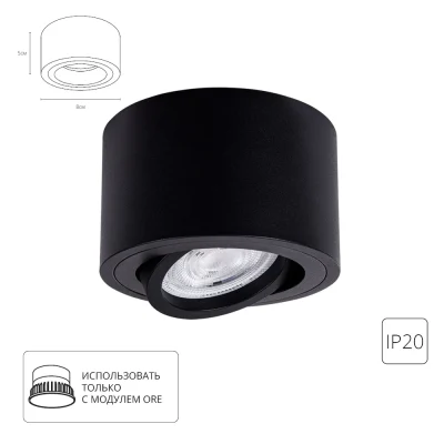 Точечный накладной светильник Arte Lamp UNITO A2260PL-1BK