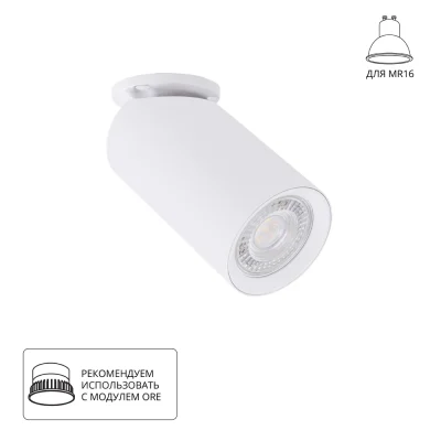 Спот Arte Lamp NODO A3213PL-1WH