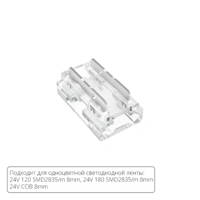 Коннектор для светодиодной ленты 9в1, 8мм STRIP-ACCESSORIES A40-08-1CCT