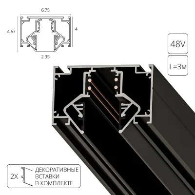Магнитный шинопровод для натяжного потолка Arte Lamp LINEA-ACCESSORIES A474306