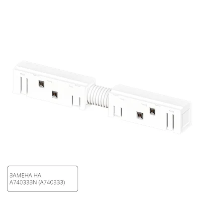 Коннектор для шинопровода Arte Lamp LINEA-ACCESSORIES A483333
