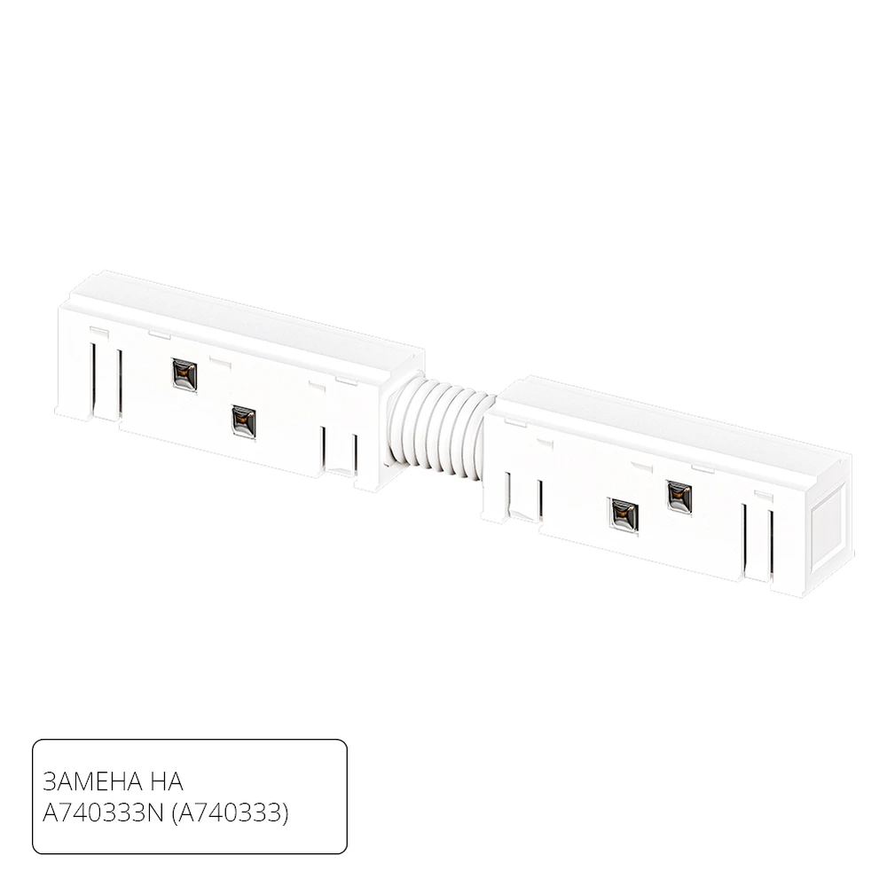 Коннектор для шинопровода Arte Lamp LINEA-ACCESSORIES A483333