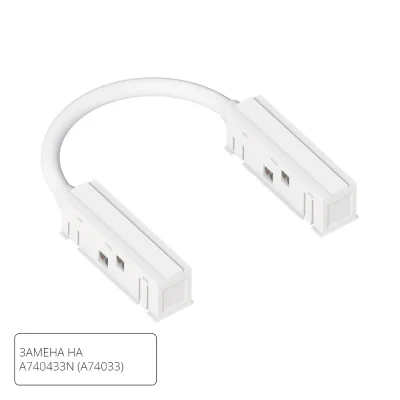 Коннектор гибкий для шинопровода Arte Lamp LINEA-ACCESSORIES A484433