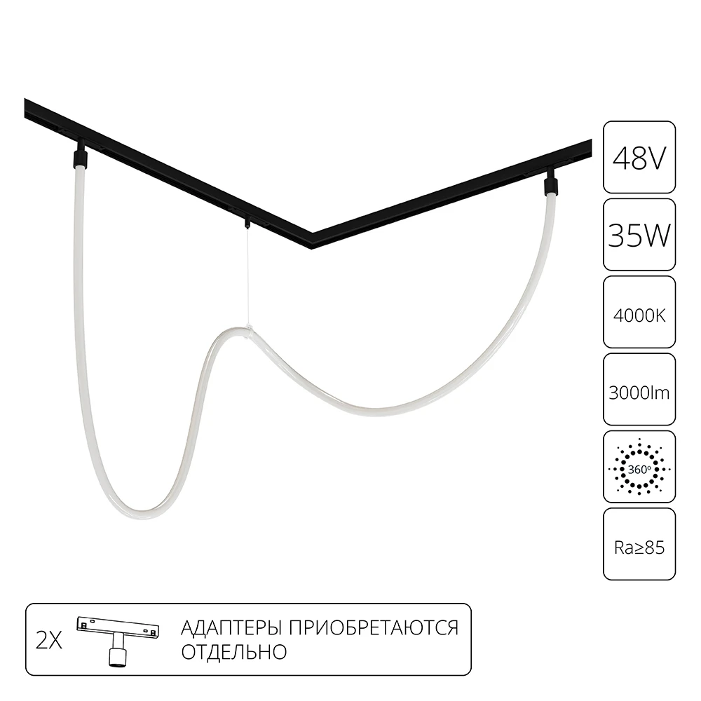 Гибкий неон Arte Lamp LOOP для магнитных трековых систем OPTIMA, LINEA, EXPERT A4910PL-1BK