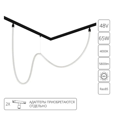 Гибкий неон Arte Lamp LOOP для магнитных трековых систем OPTIMA, LINEA, EXPERT A4911PL-1BK