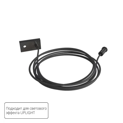 Подвес для рассеивателя Arte Lamp OPTIMA - UPLIGHT A741206