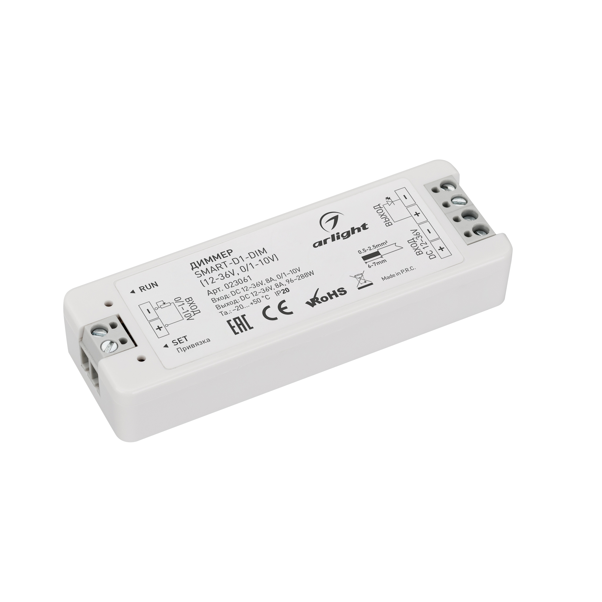 Диммер SMART-D1-DIM