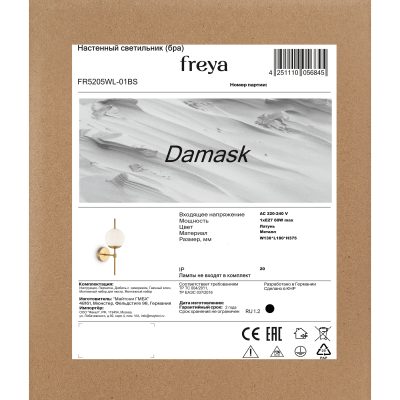 Настенный светильник (бра) Дамаск / Damask