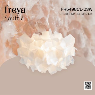 Потолочный светильник FR5498CL-03W Суфле / Soufflé E27x3